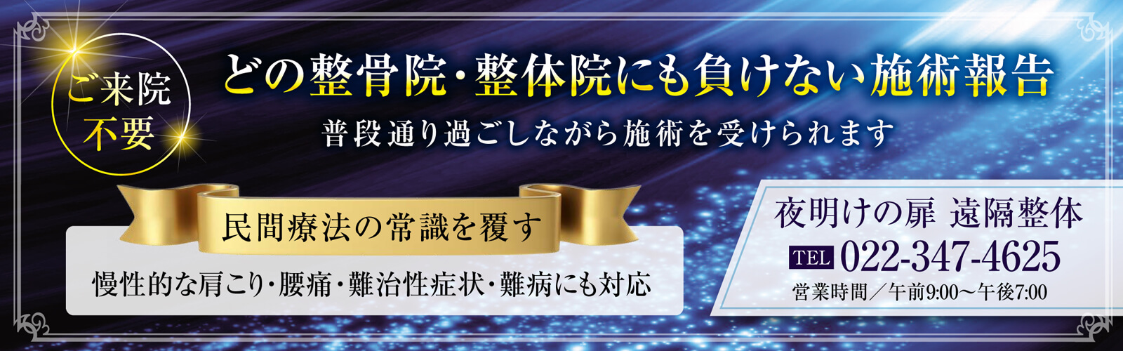遠隔整体トップ