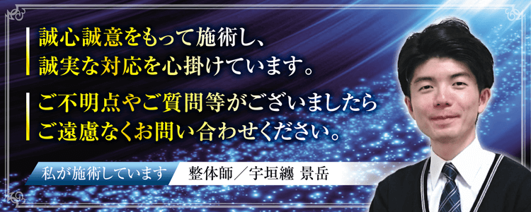 私が施術しています
